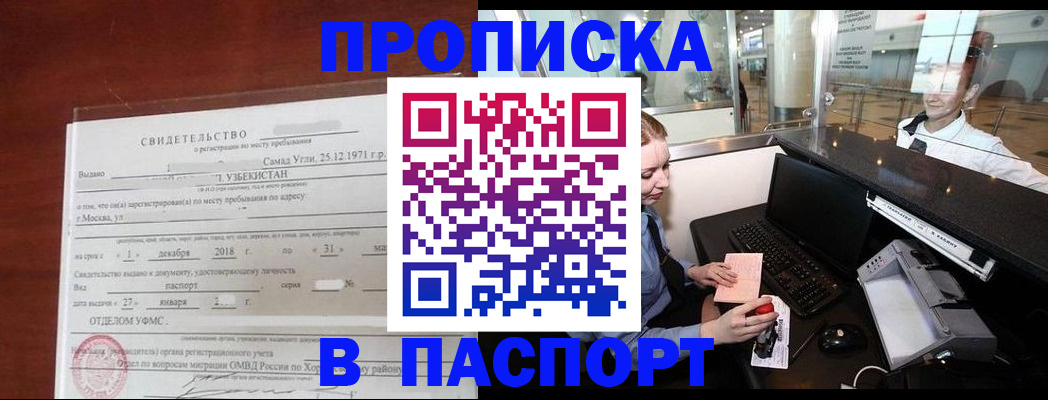 временная регистрация надежно в Тульской области