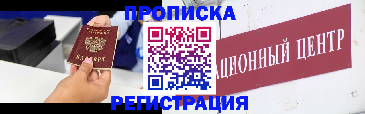 временная прописка в Тульской области
