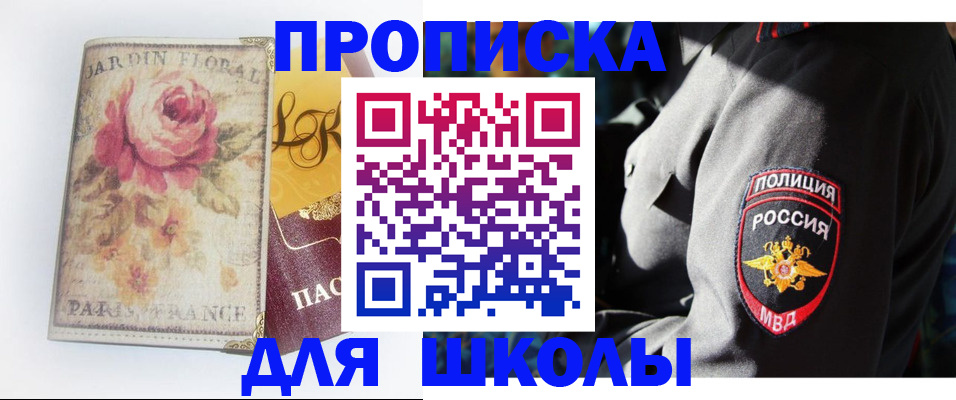 прописка гарантия в Тульской области