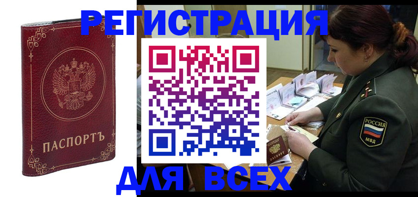 временная регистрация недорого в Тульской области