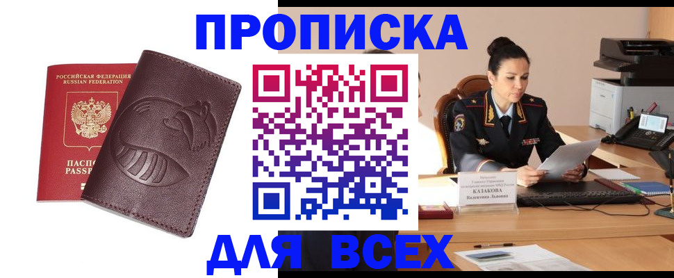 прописка паспорт в Тульской области